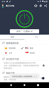 老王加速度器免费下载android下载效果预览图
